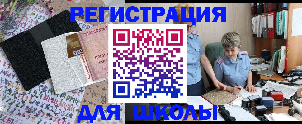 прописка паспорт в Охе