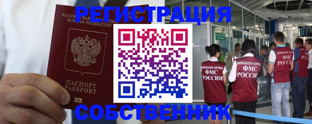 временная регистрация законно в Охе