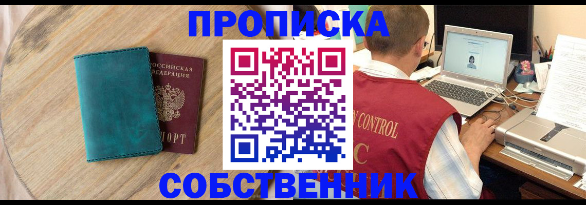 временная регистрация купить в Охе