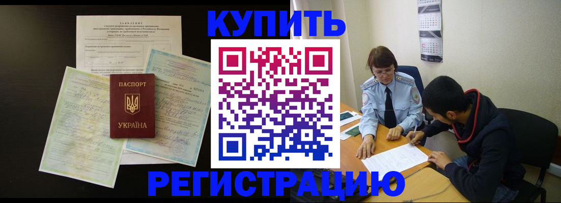 временная регистрация недорого в Охе