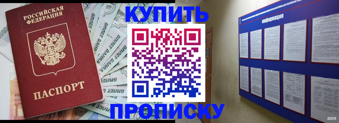 прописка штамп в Охе