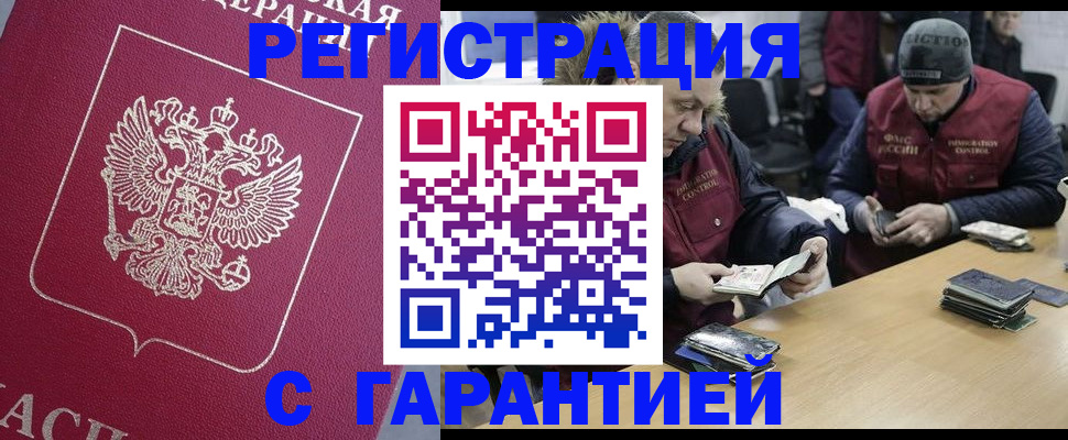 прописка 2025 в Охе