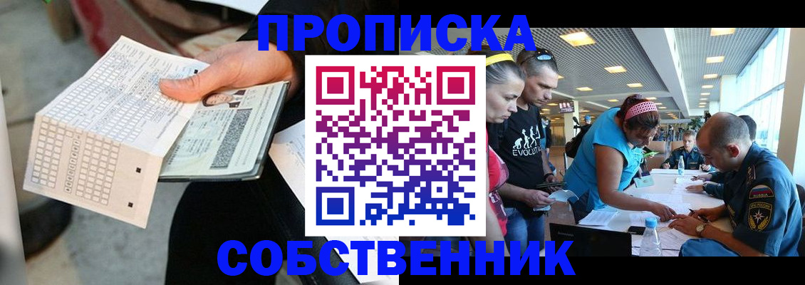 прописка в квартире в Охе